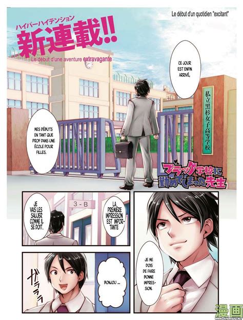 Black Gakkou ni Tsutomete Shimatta Sensei Vol. 1 Ch. 1, Black Gakkou ni.